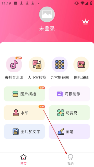 截图宝