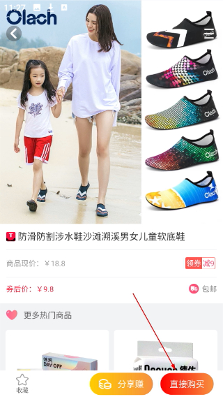 给惠网