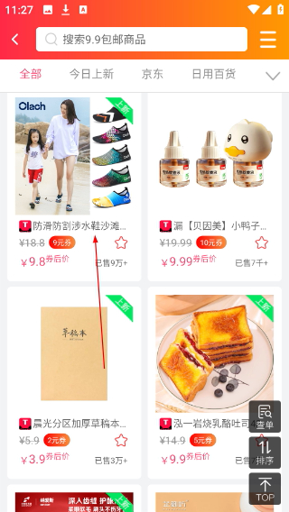 给惠网