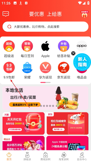 给惠网