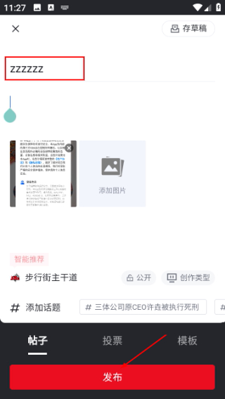 虎扑社区论坛