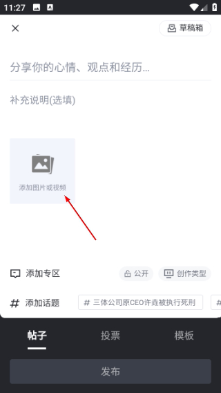 虎扑社区论坛
