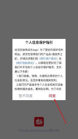 虎扑社区论坛