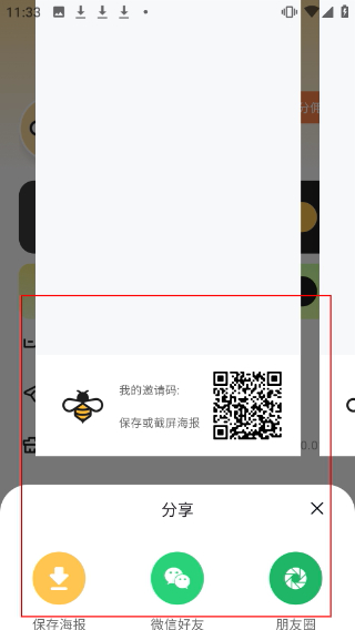 共营助手