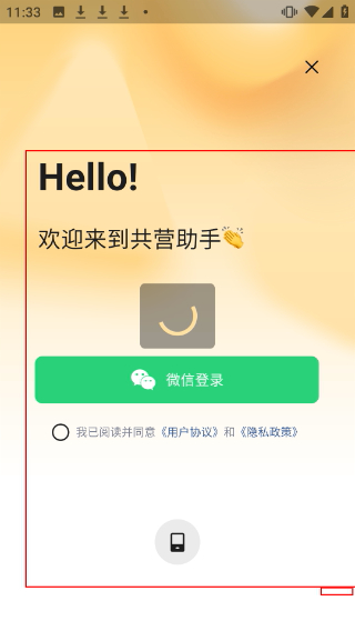 共营助手