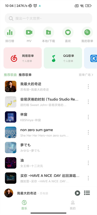 搜音