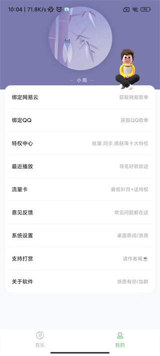 搜音