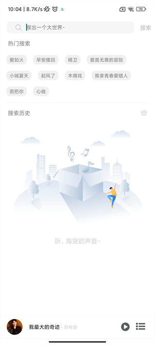 搜音