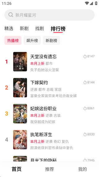 围观短剧app