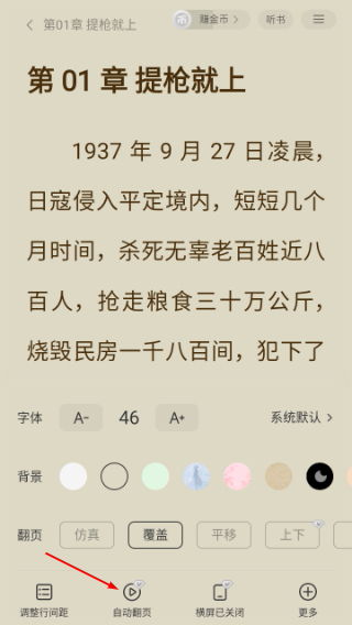 浩看免费小说最新版