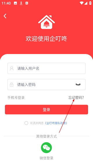 企叮咚商城采购平台
