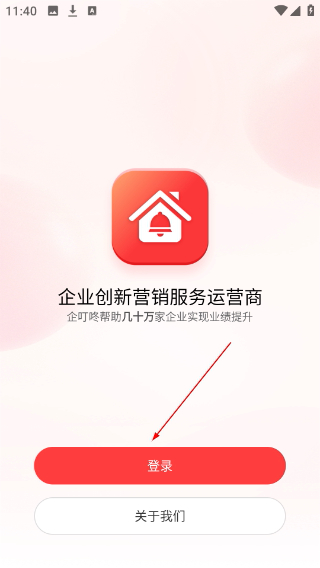 企叮咚商城采购平台
