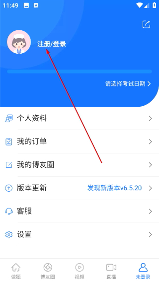 博傲金题