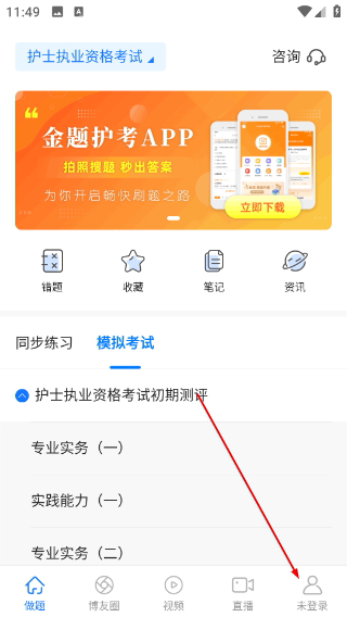 博傲金题