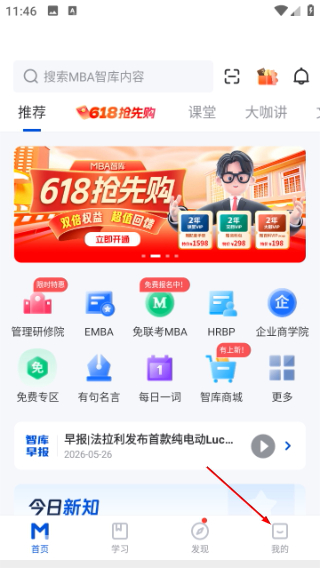 mba智库百科