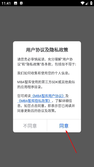 mba智库百科