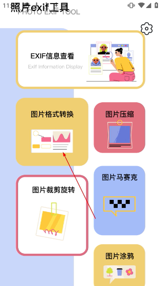 照片信息查看器