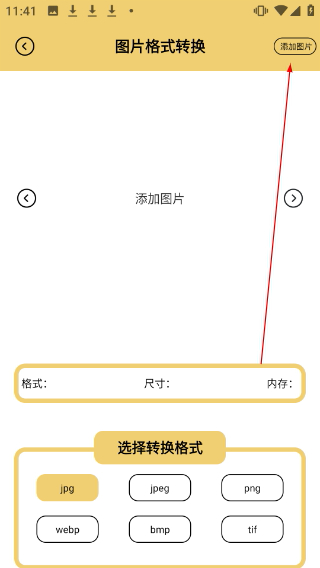 照片信息查看器