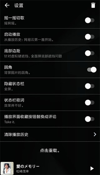 倒带