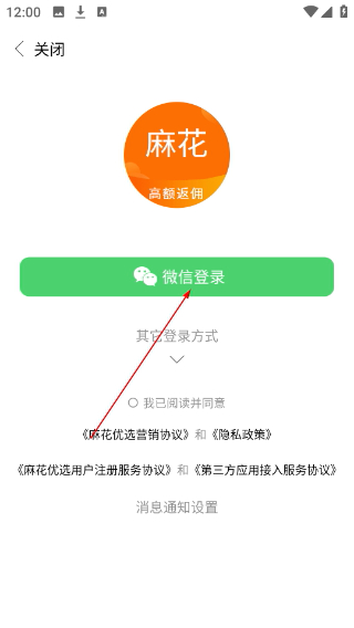 麻花优选