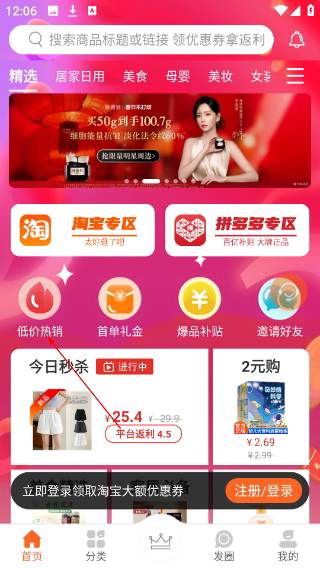 麻花优选