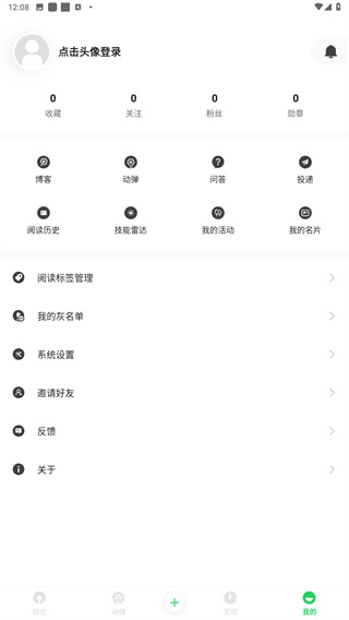 开源中国