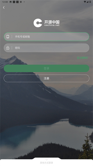 开源中国