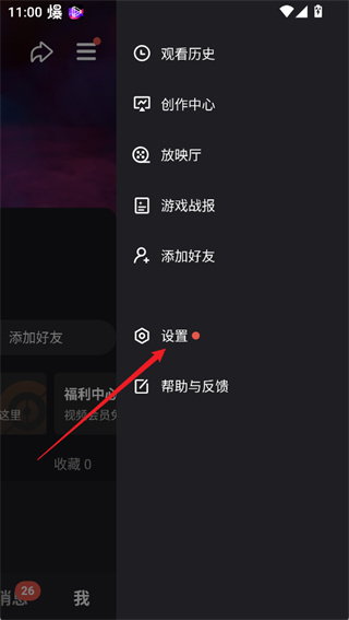 腾讯微视app