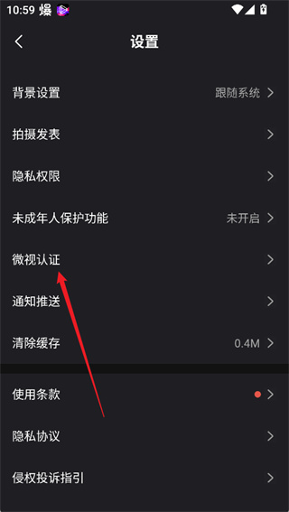 腾讯微视app