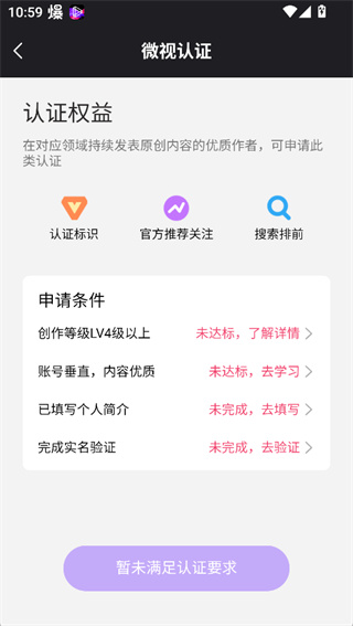 腾讯微视app