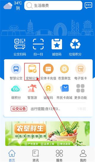 湖州掌上通App