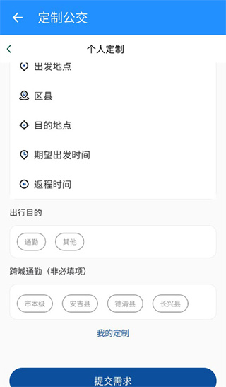 湖州掌上通App