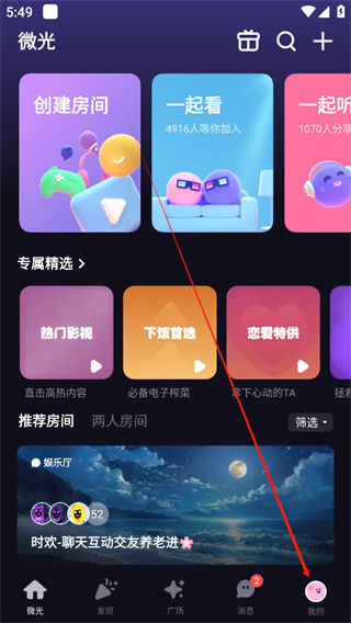 微光软件