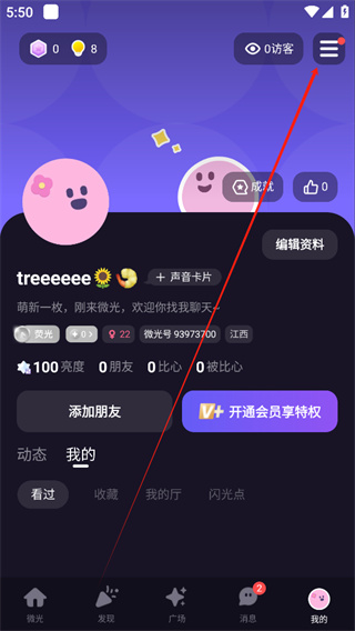 微光软件