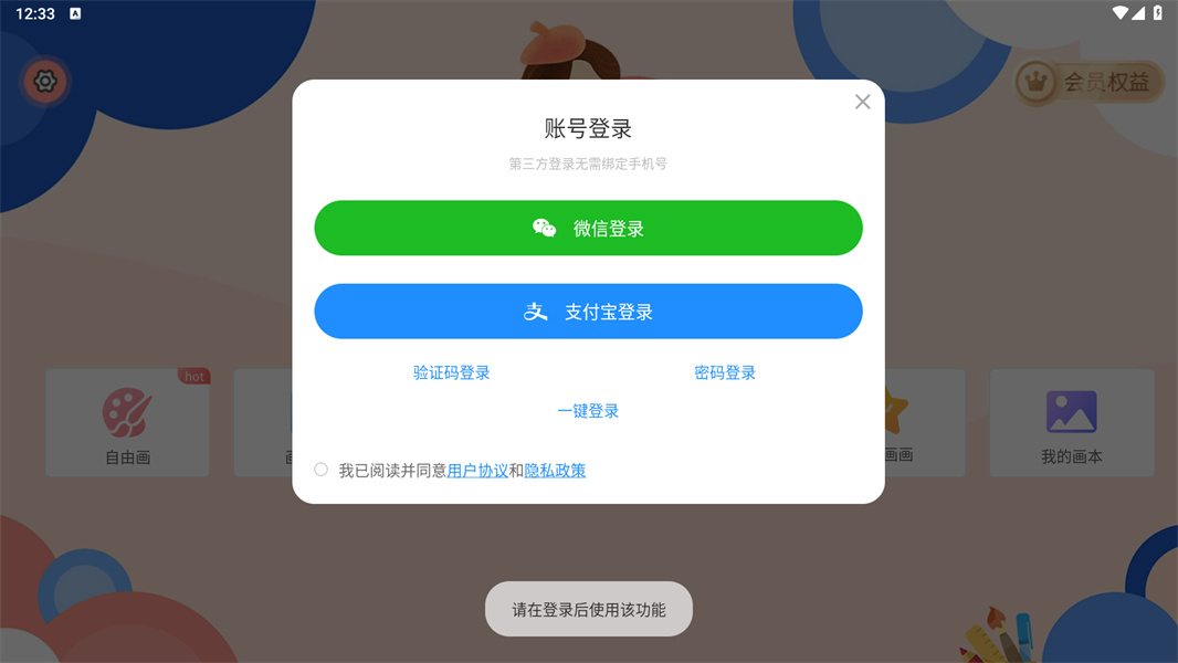 画画板