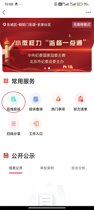 第一昆山App
