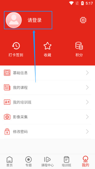 新疆党员教育