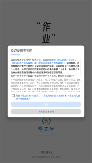 零五网