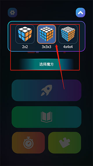 魔方学院