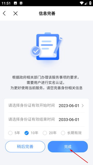 湘易办最新版