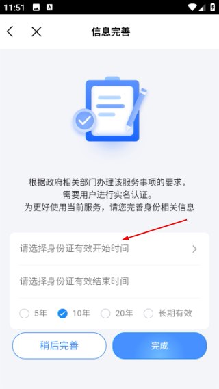 湘易办最新版
