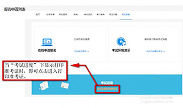 音乐考级