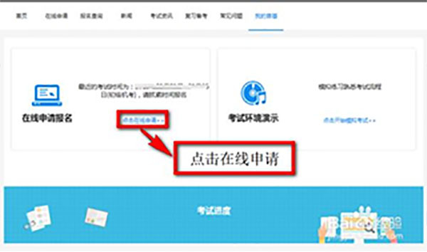 音乐考级