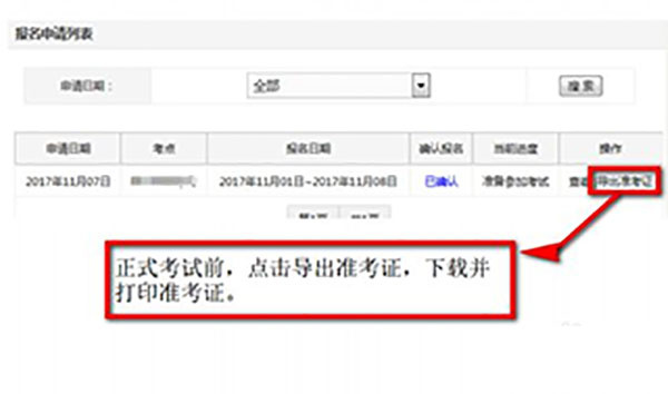 音乐考级