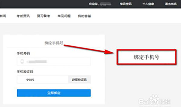 音乐考级
