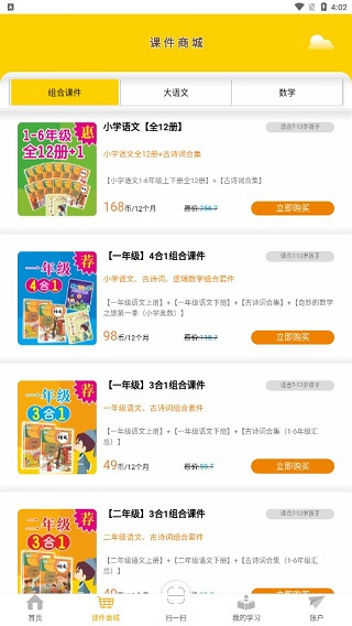 一堂一课