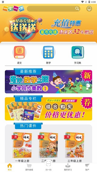 一堂一课