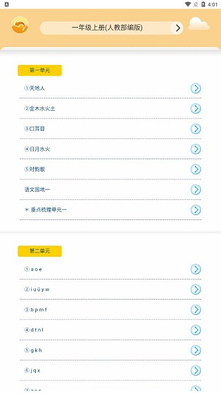 一堂一课