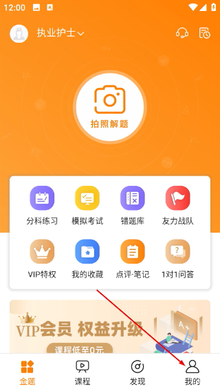 博傲金题护考