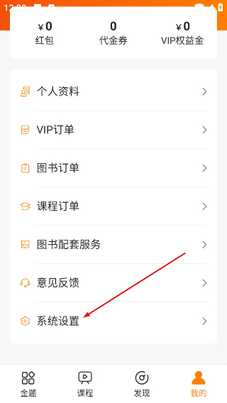 博傲金题护考
